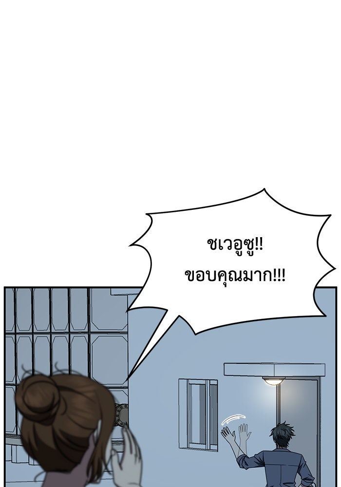 ช่วยเปลี่ยนฉันที - หน้า 33