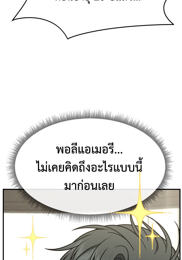 ช่วยเปลี่ยนฉันที - หน้า 182