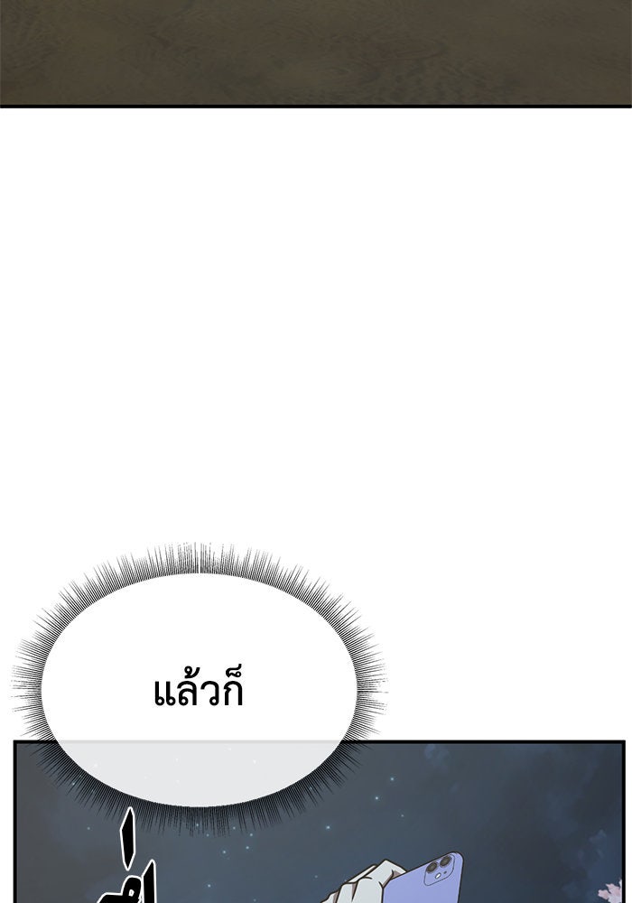 ช่วยเปลี่ยนฉันที - หน้า 42
