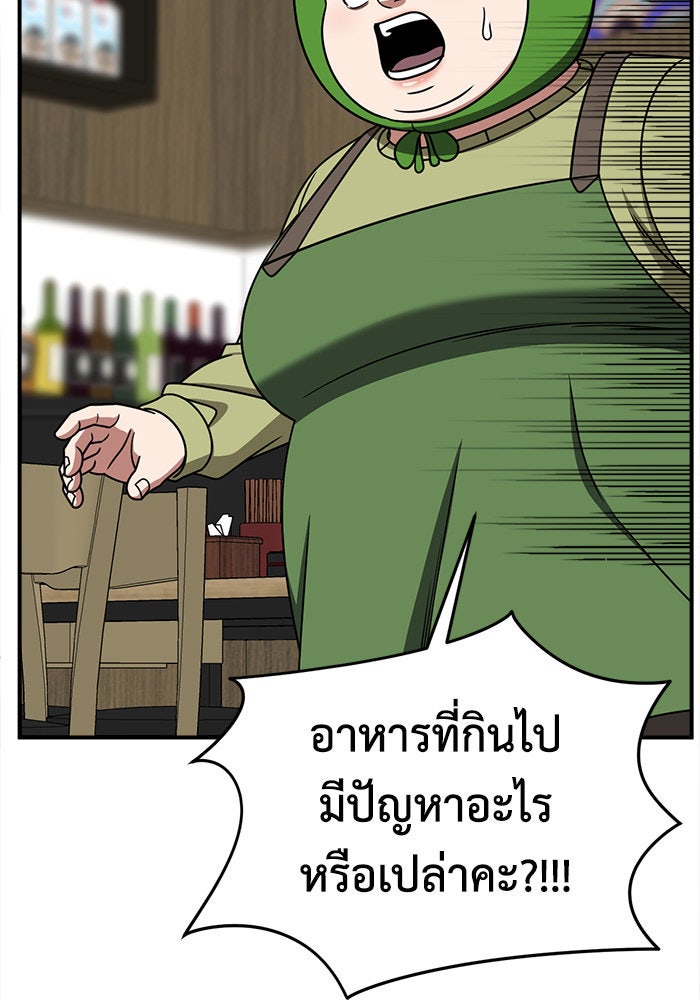 ช่วยเปลี่ยนฉันที - หน้า 159