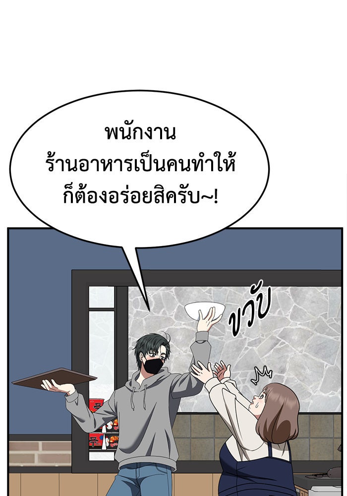 ช่วยเปลี่ยนฉันที - หน้า 135