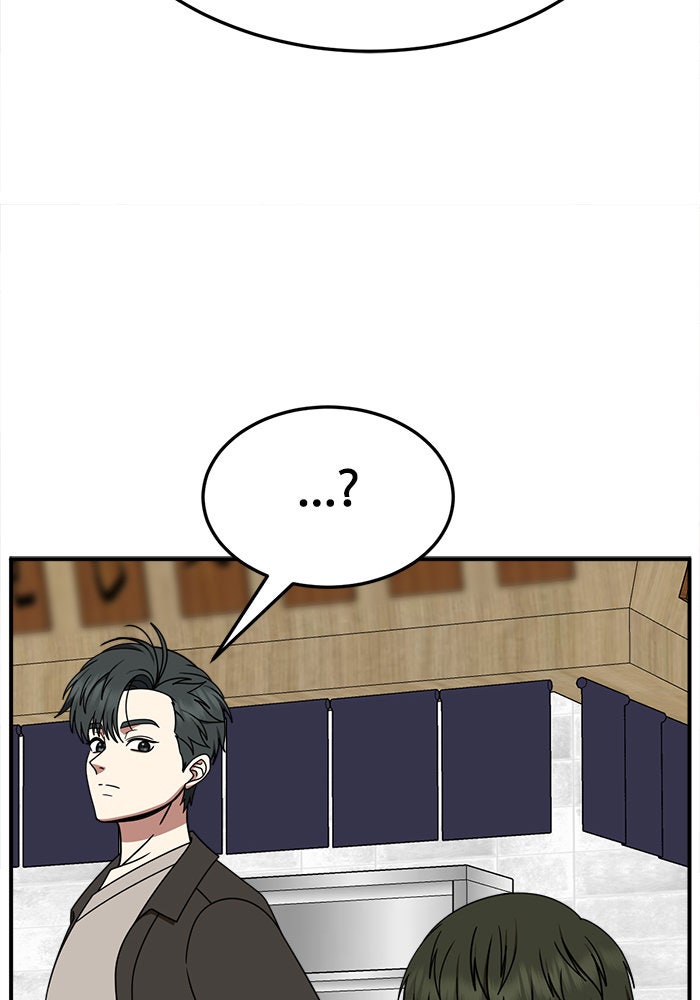 ช่วยเปลี่ยนฉันที - หน้า 148