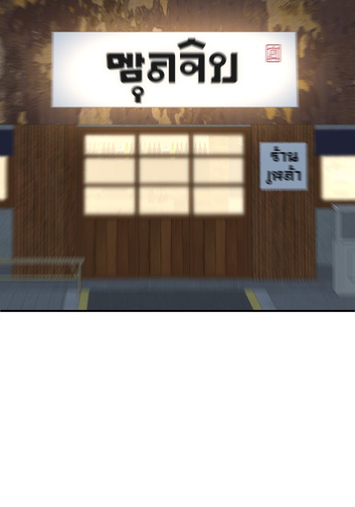 ช่วยเปลี่ยนฉันที - หน้า 191
