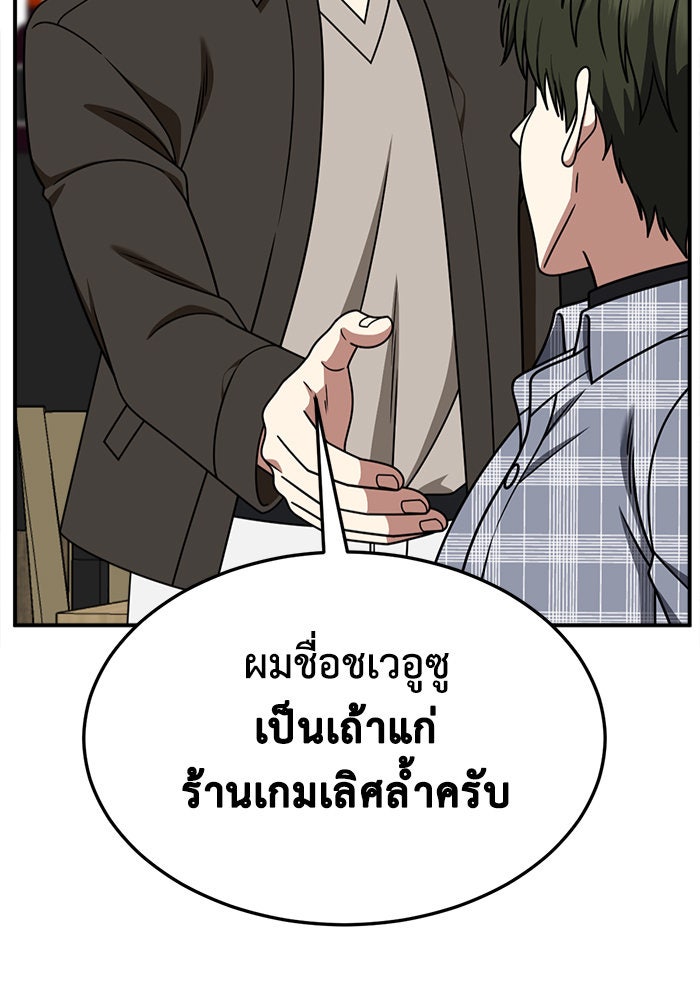 ช่วยเปลี่ยนฉันที - หน้า 2