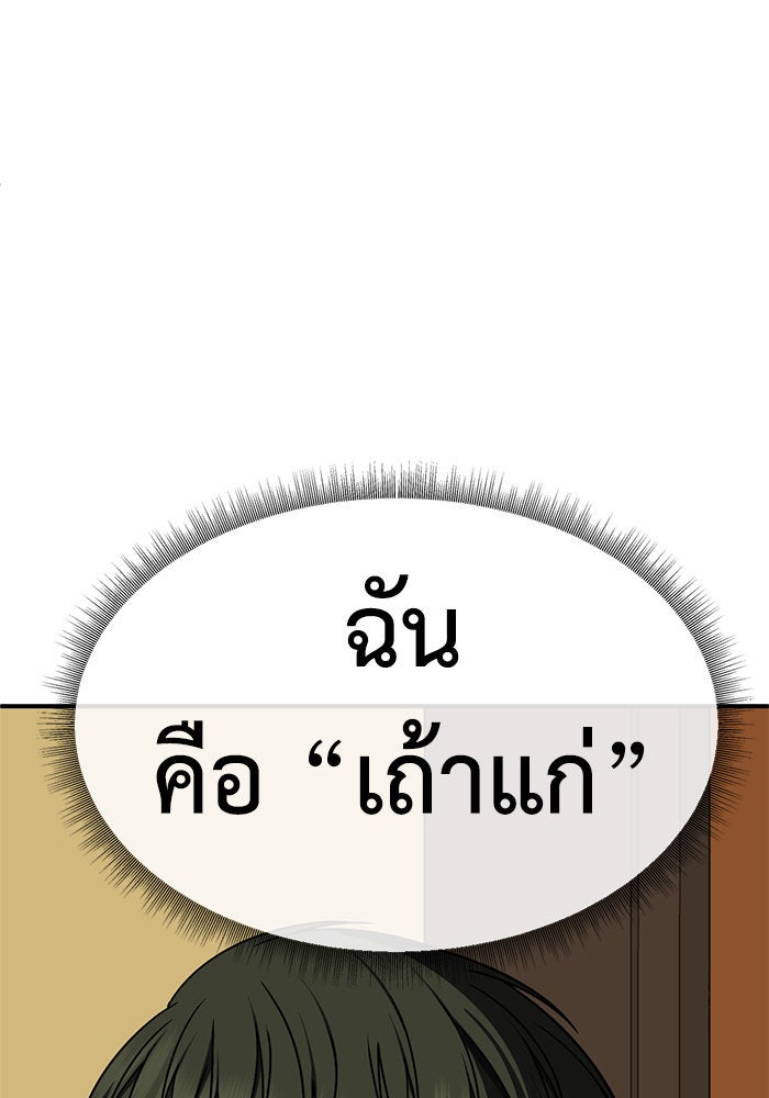 ช่วยเปลี่ยนฉันที - หน้า 3