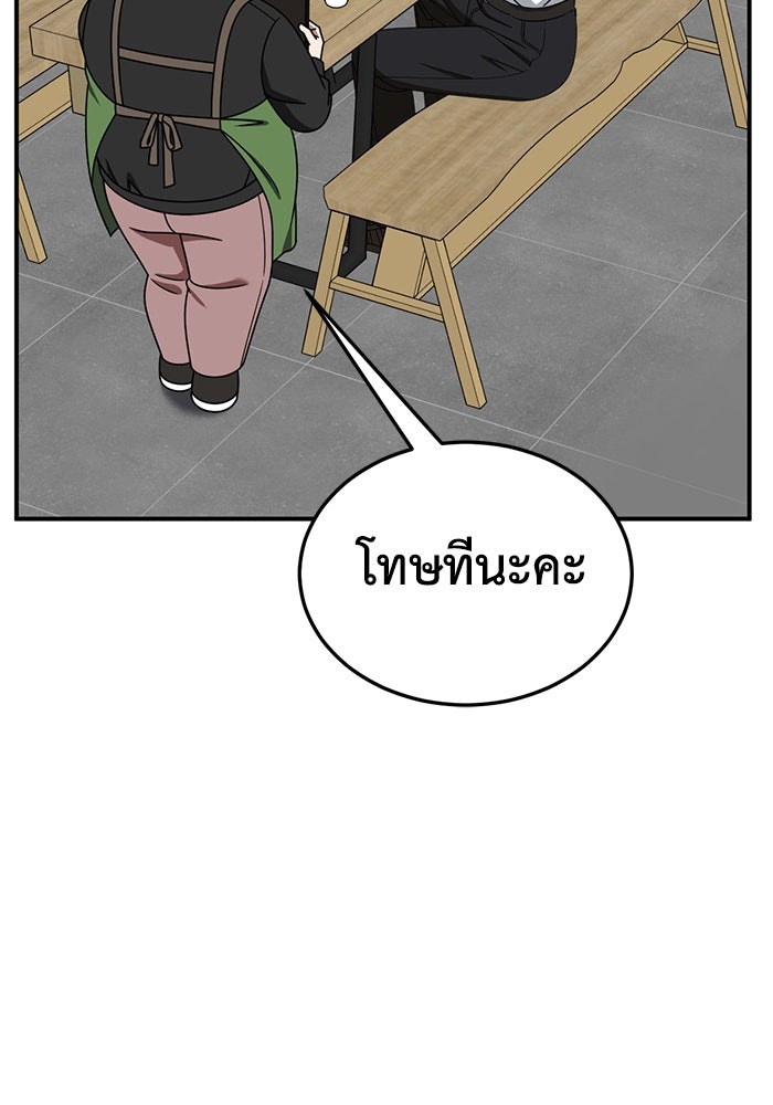 ช่วยเปลี่ยนฉันที - หน้า 2