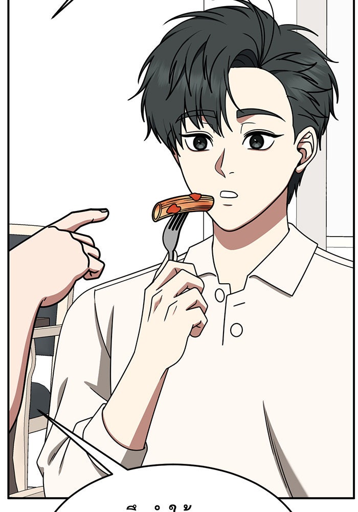 ช่วยเปลี่ยนฉันที - หน้า 136