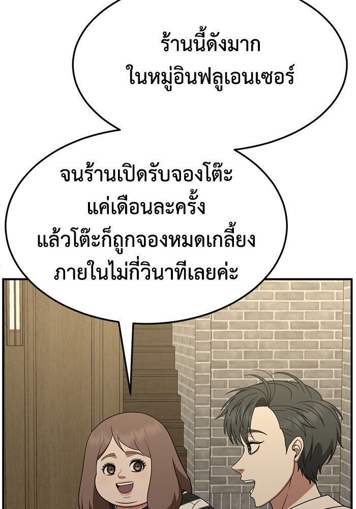 ช่วยเปลี่ยนฉันที - หน้า 166