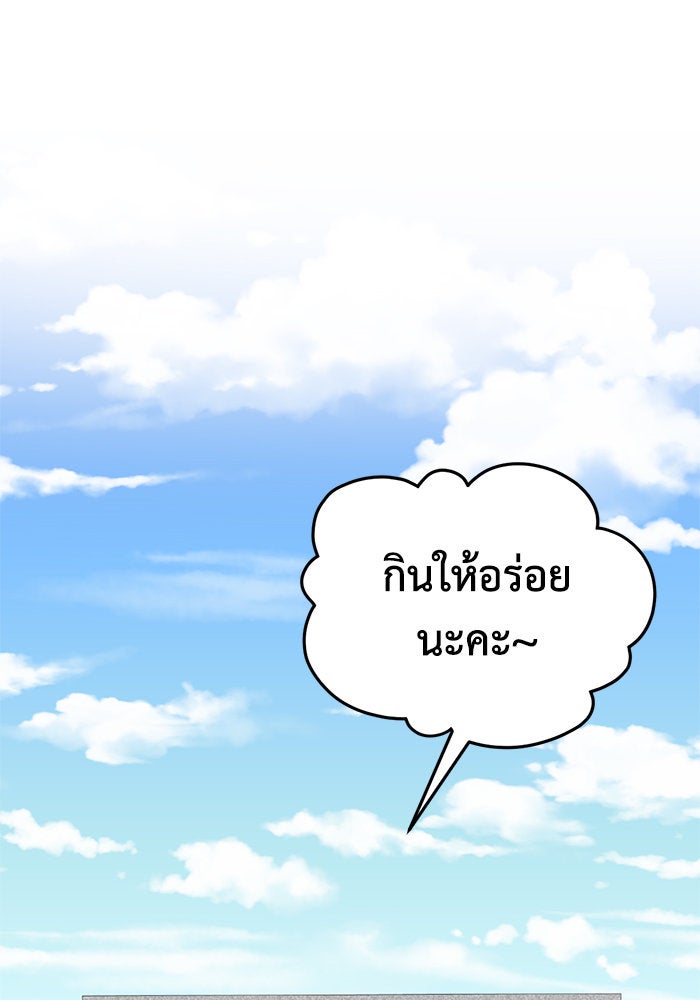 ช่วยเปลี่ยนฉันที - หน้า 32