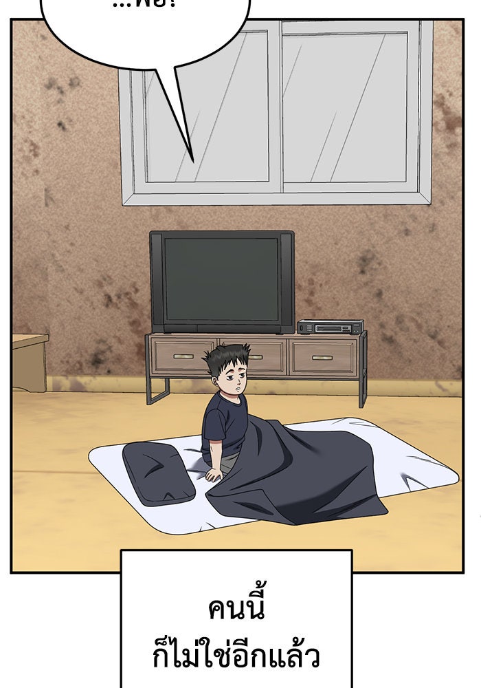 ช่วยเปลี่ยนฉันที - หน้า 63