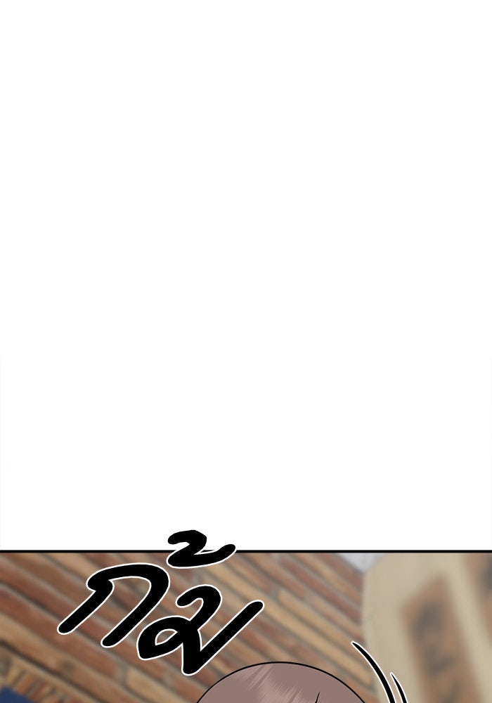 ช่วยเปลี่ยนฉันที - หน้า 7