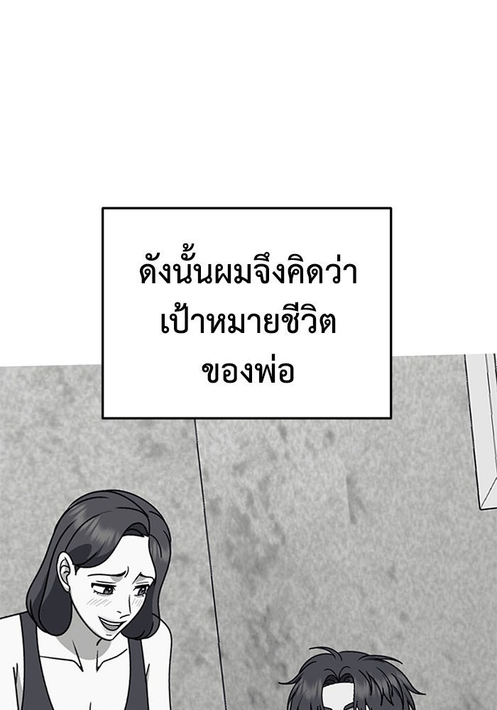 ช่วยเปลี่ยนฉันที - หน้า 83