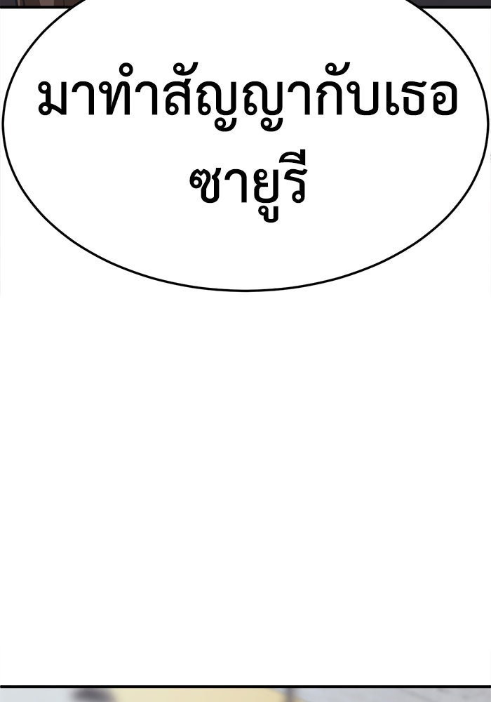 ช่วยเปลี่ยนฉันที - หน้า 175