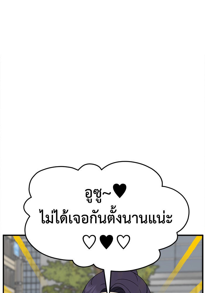 ช่วยเปลี่ยนฉันที - หน้า 2