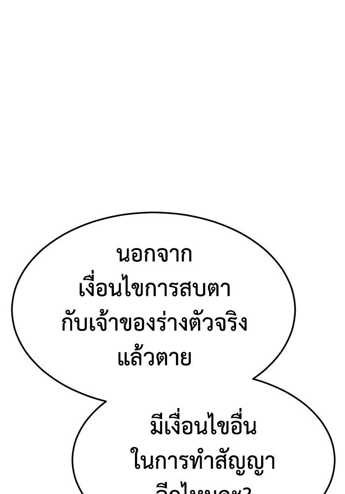ช่วยเปลี่ยนฉันที - หน้า 155