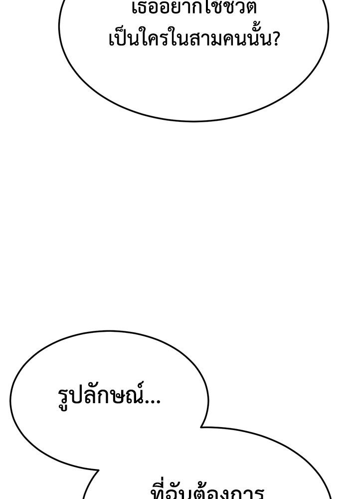 ช่วยเปลี่ยนฉันที - หน้า 172