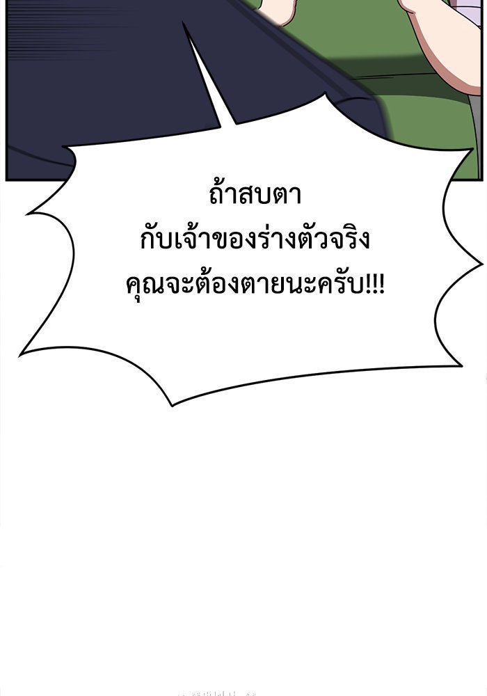 ช่วยเปลี่ยนฉันที - หน้า 176
