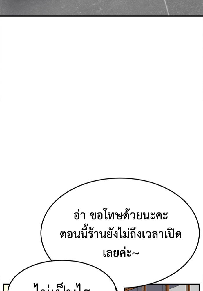 ช่วยเปลี่ยนฉันที - หน้า 4