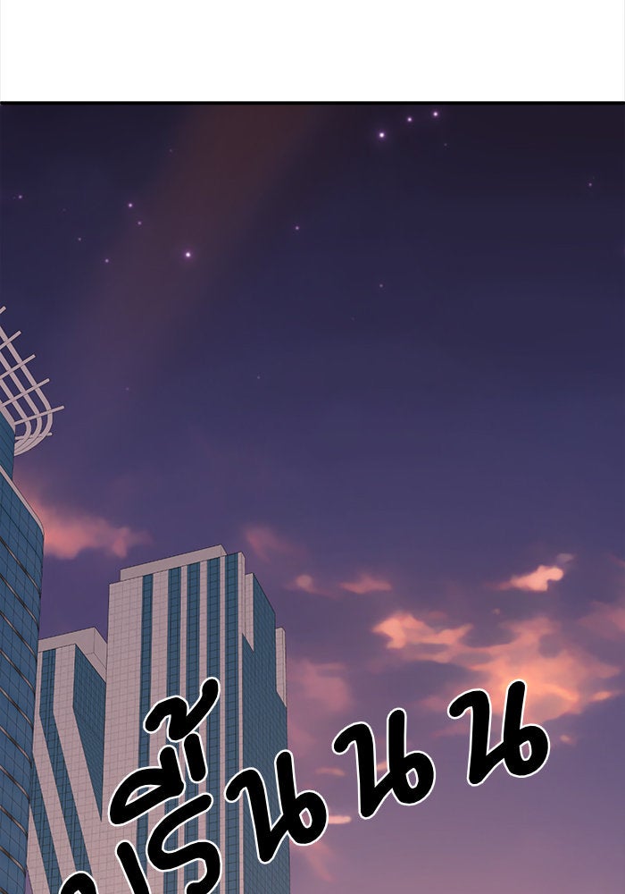ช่วยเปลี่ยนฉันที - หน้า 102