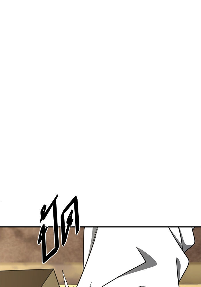 ช่วยเปลี่ยนฉันที - หน้า 164