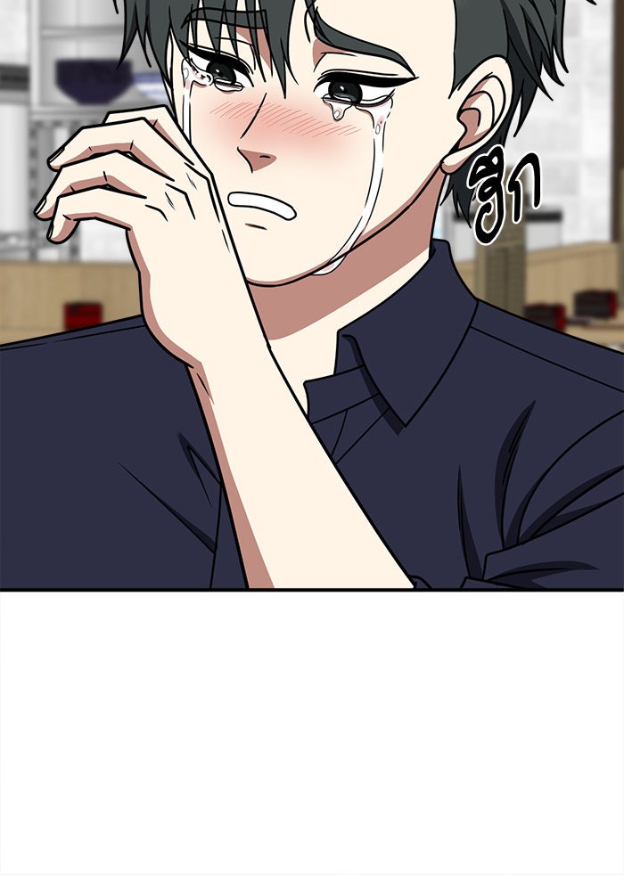 ช่วยเปลี่ยนฉันที - หน้า 39