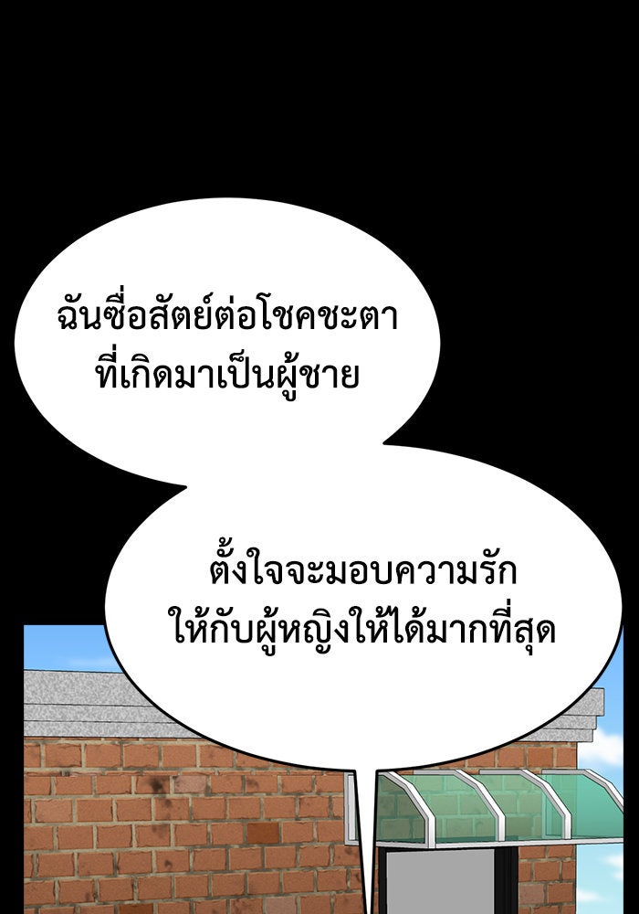 ช่วยเปลี่ยนฉันที - หน้า 3