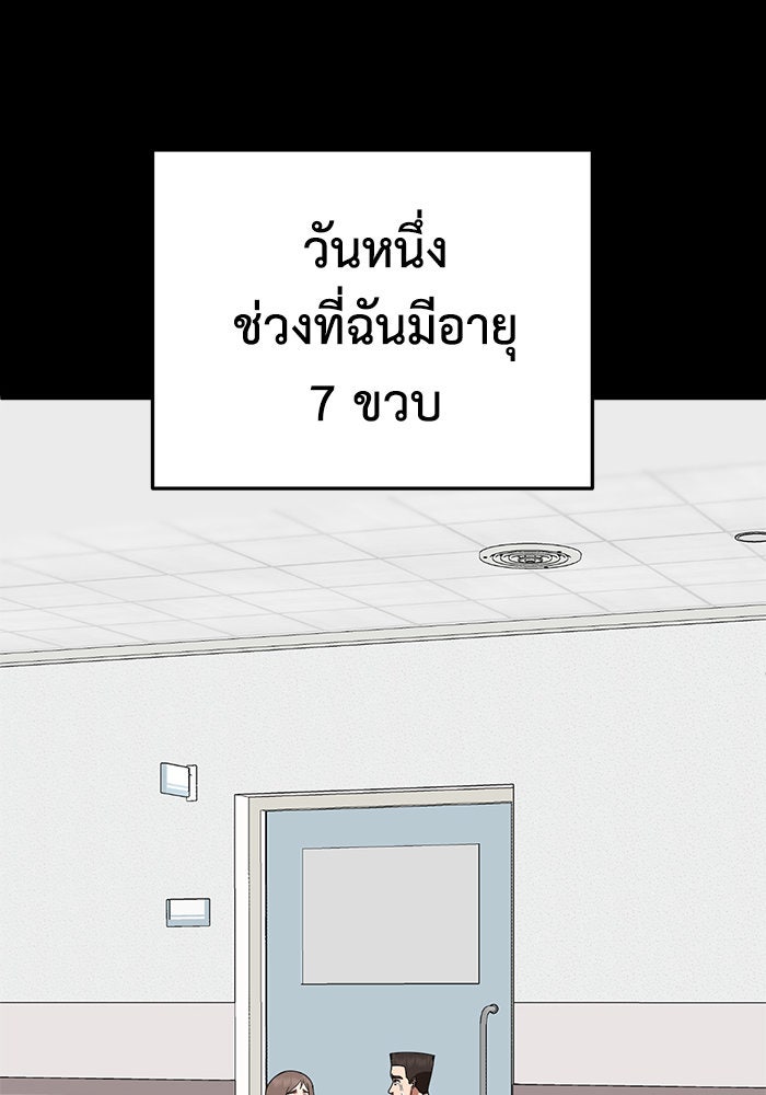 ช่วยเปลี่ยนฉันที - หน้า 32