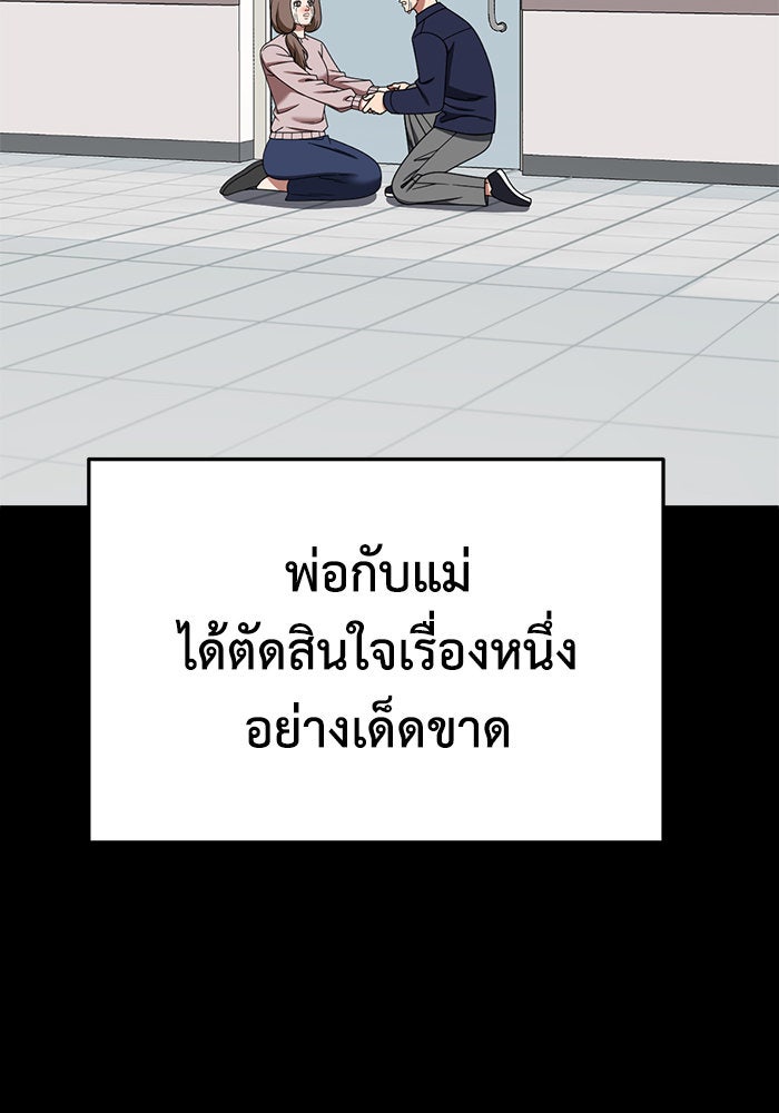 ช่วยเปลี่ยนฉันที - หน้า 33