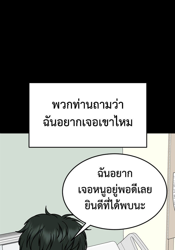 ช่วยเปลี่ยนฉันที - หน้า 40