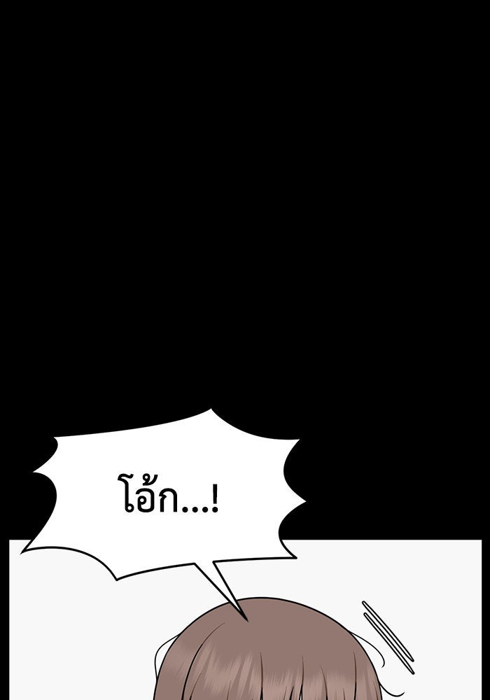 ช่วยเปลี่ยนฉันที - หน้า 46