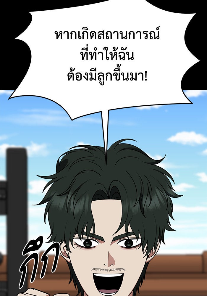 ช่วยเปลี่ยนฉันที - หน้า 5