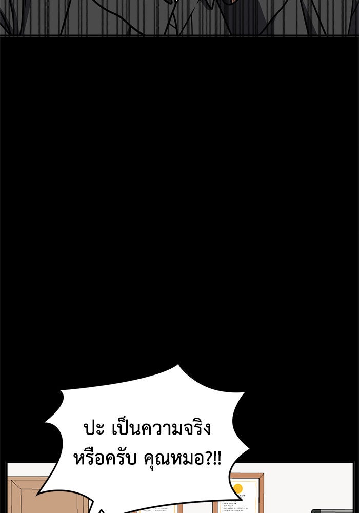 ช่วยเปลี่ยนฉันที - หน้า 169