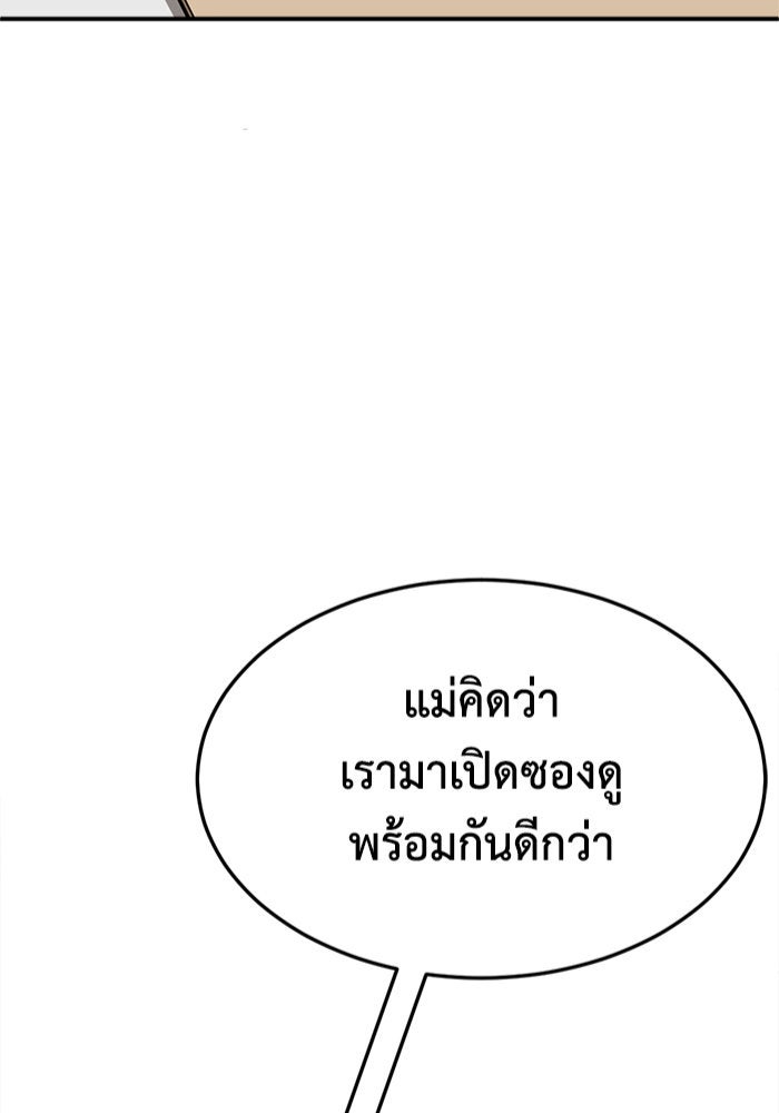 ช่วยเปลี่ยนฉันที - หน้า 2