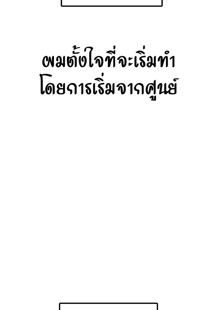 ช่วยเปลี่ยนฉันที - หน้า 31