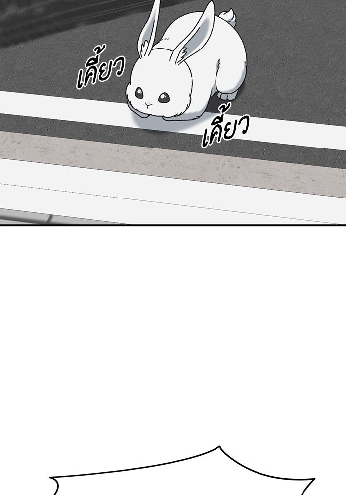 ช่วยเปลี่ยนฉันที - หน้า 39