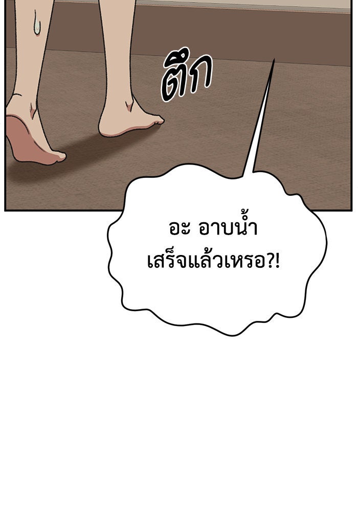 ช่วยเปลี่ยนฉันที - หน้า 124