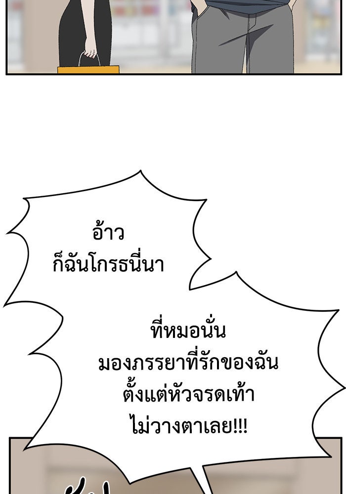 ช่วยเปลี่ยนฉันที - หน้า 13