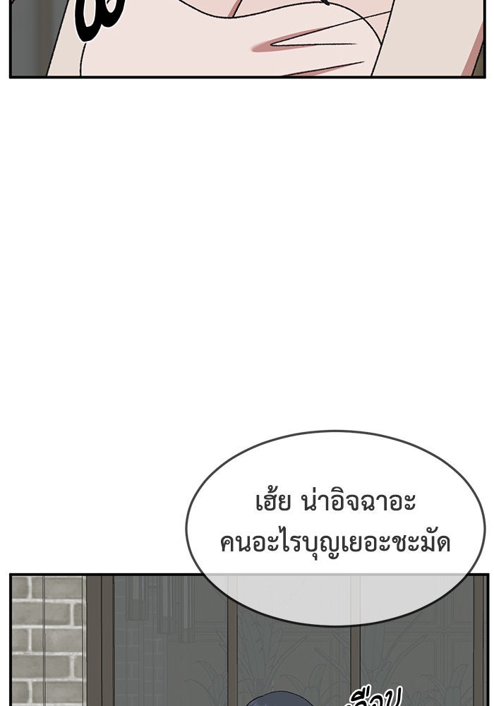 ช่วยเปลี่ยนฉันที - หน้า 28