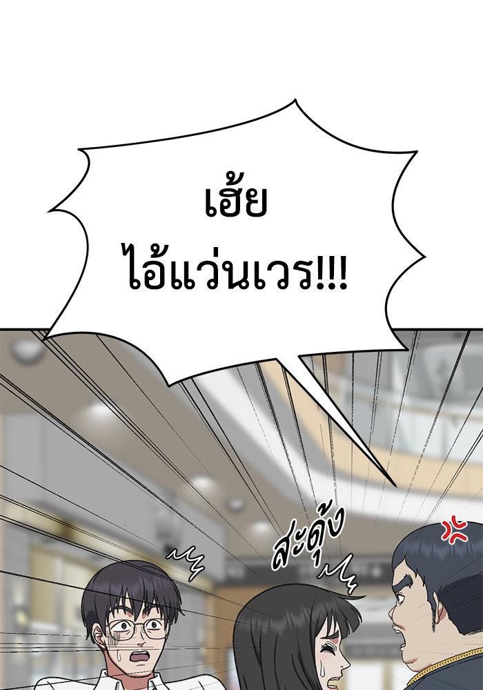 ช่วยเปลี่ยนฉันที - หน้า 4