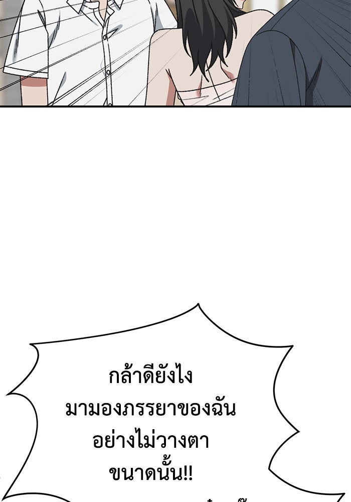 ช่วยเปลี่ยนฉันที - หน้า 5