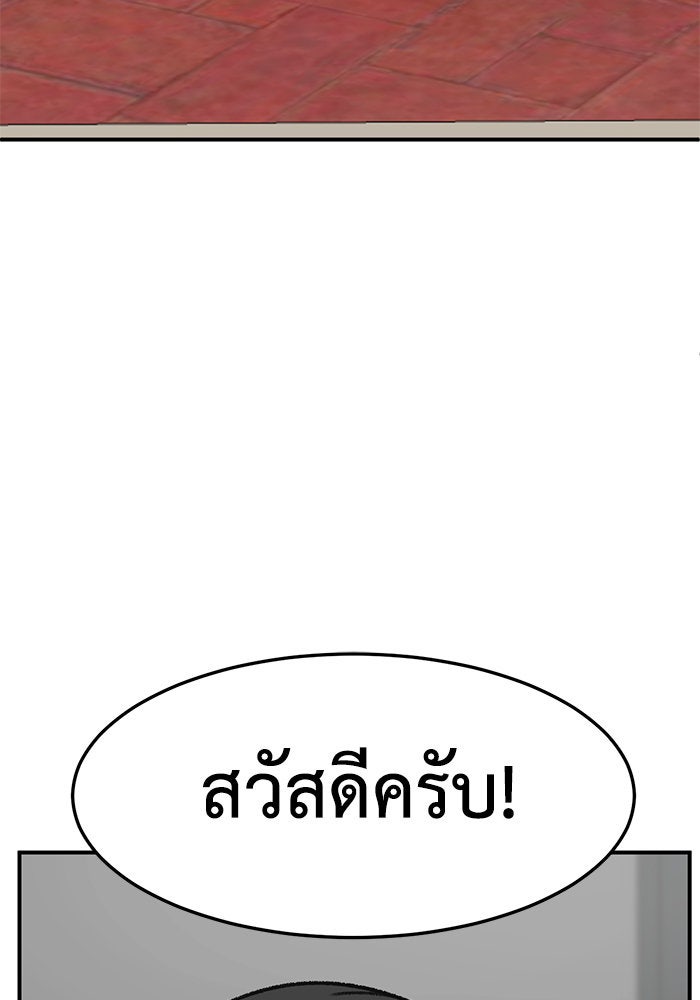 ช่วยเปลี่ยนฉันที - หน้า 52