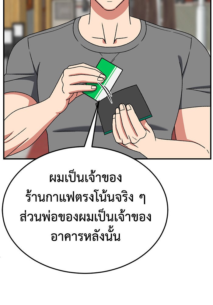 ช่วยเปลี่ยนฉันที - หน้า 60