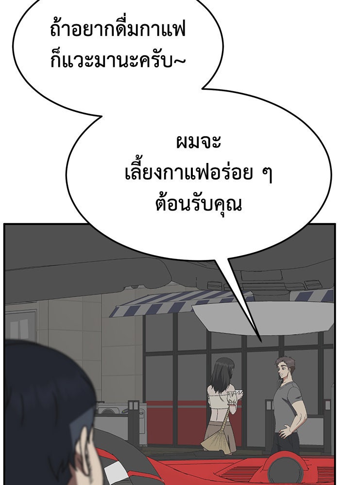 ช่วยเปลี่ยนฉันที - หน้า 63