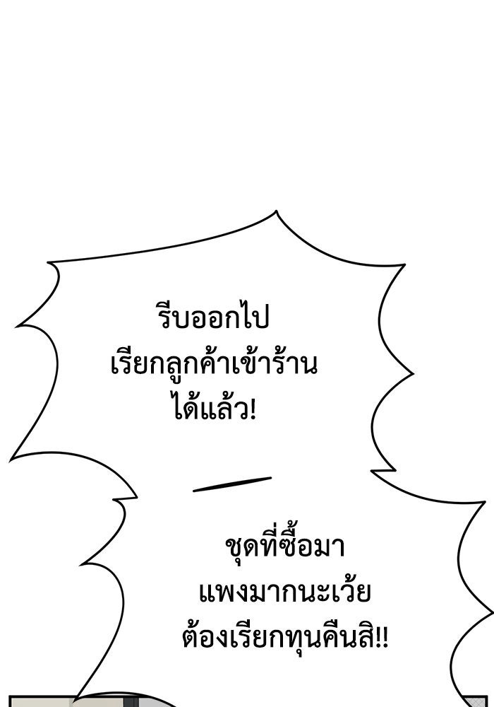 ช่วยเปลี่ยนฉันที - หน้า 74