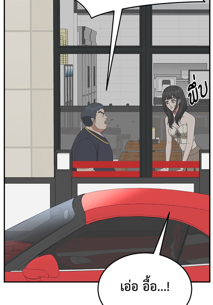 ช่วยเปลี่ยนฉันที - หน้า 75
