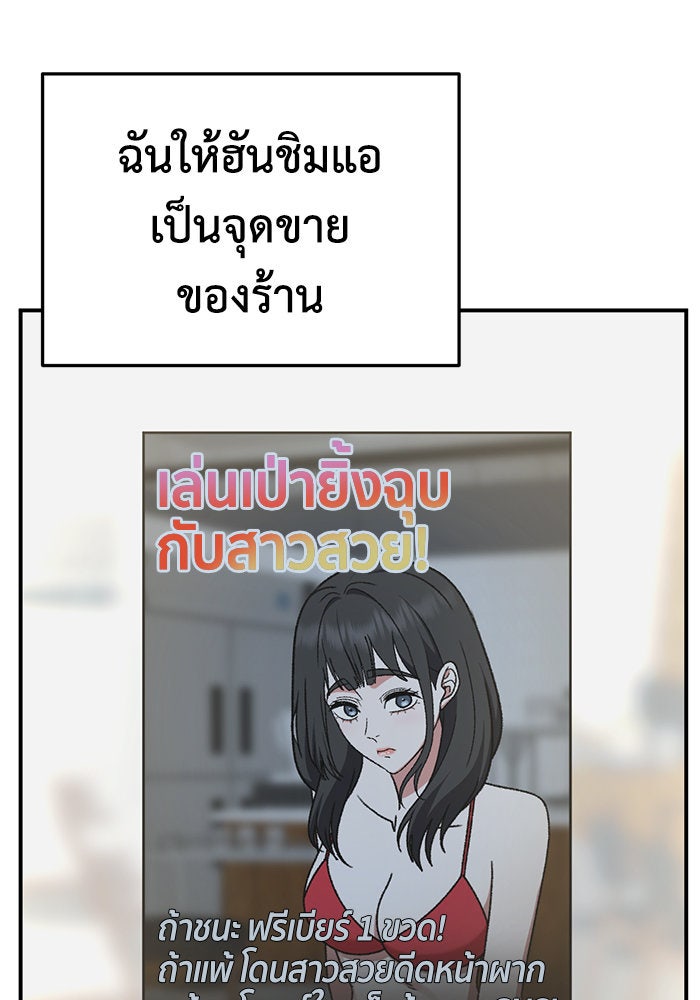 ช่วยเปลี่ยนฉันที - หน้า 77