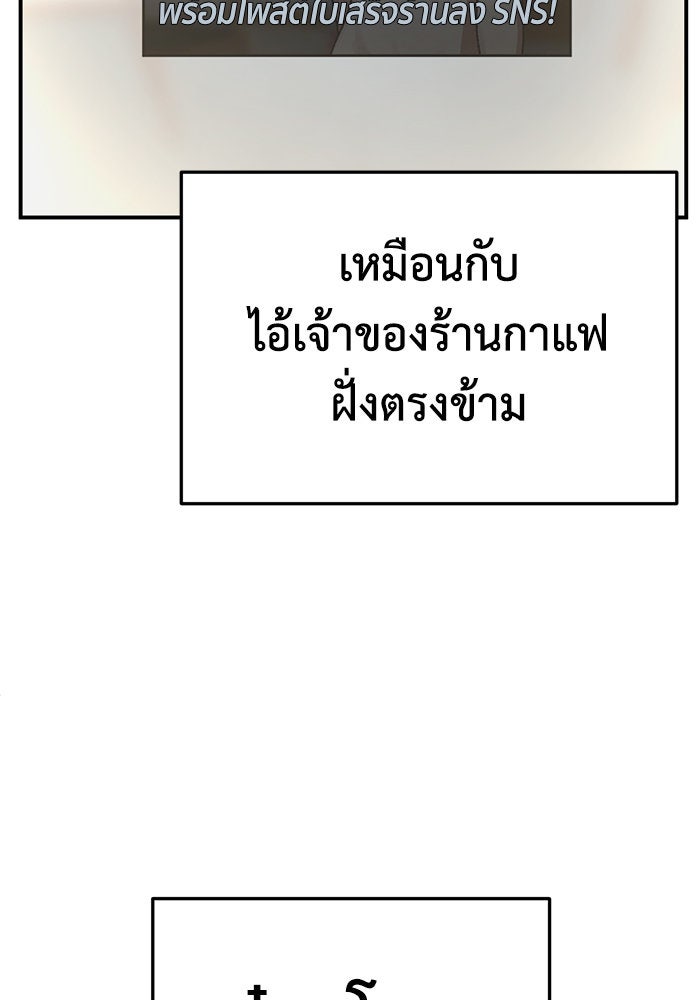 ช่วยเปลี่ยนฉันที - หน้า 78