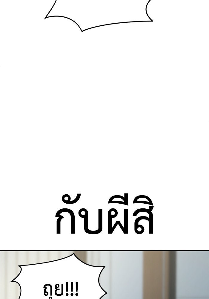 ช่วยเปลี่ยนฉันที - หน้า 80