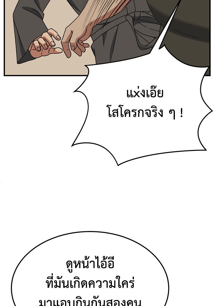 ช่วยเปลี่ยนฉันที - หน้า 32