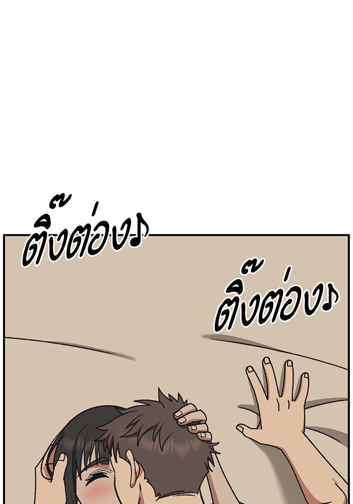 ช่วยเปลี่ยนฉันที - หน้า 7